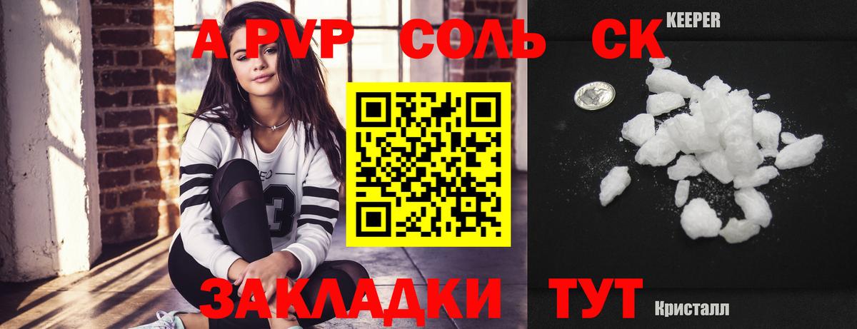 A-PVP VHQ Вичуга