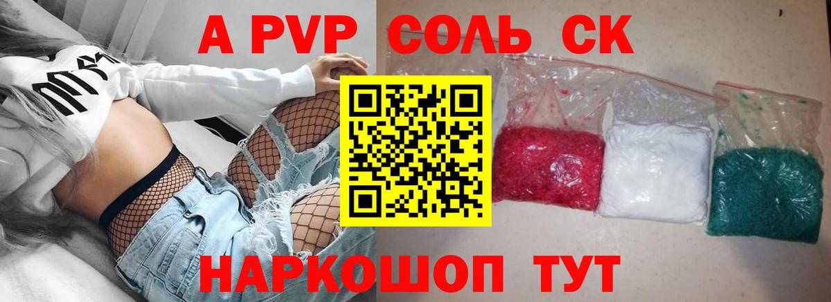 Вичуга  Alpha PVP Crystall  Alpha-PVP  Вход с VPN 
