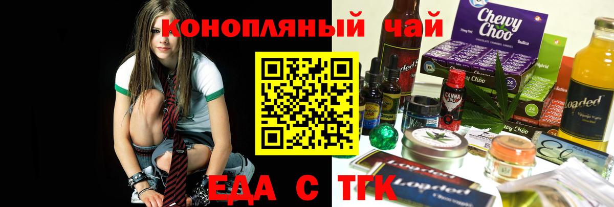 Вичуга  Печенье с ТГК марихуана  Вход с VPN 
