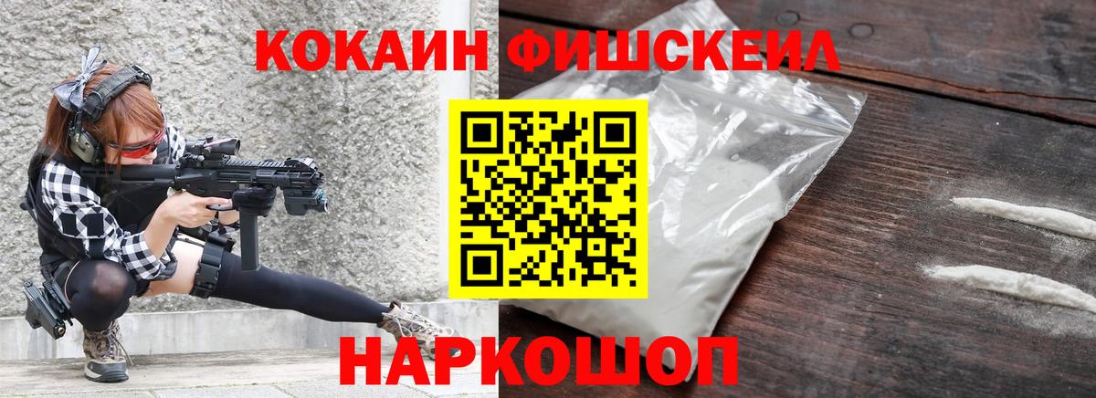 наркота  Вход с VPN  Вичуга  Cocaine Колумбийский 