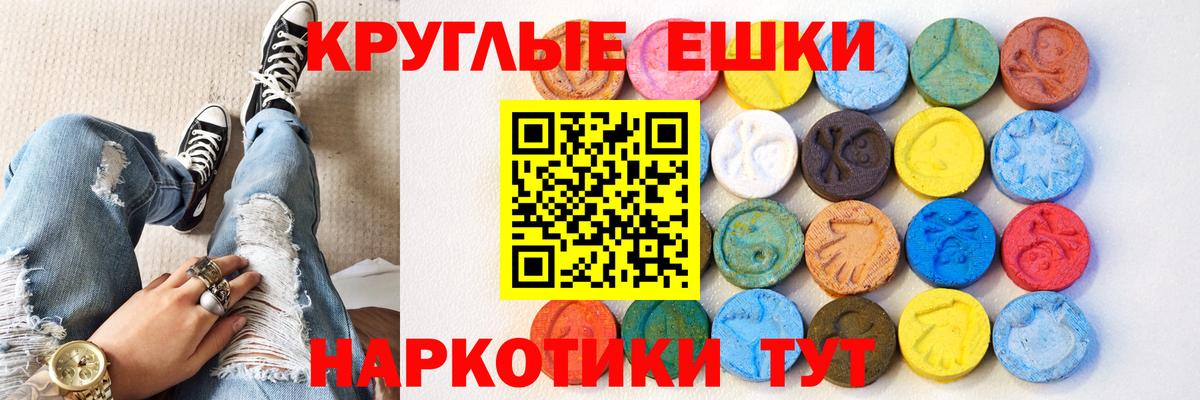 Вичуга  Экстази 99%  Вход с VPN  ЭКСТАЗИ XTC 
