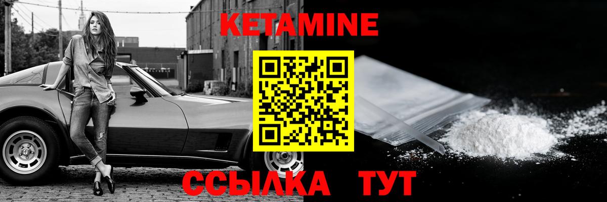 Кетамин ketamine  ОМГ ОМГ ССЫЛКА  Вход с VPN  Вичуга  КЕТАМИН VHQ 
