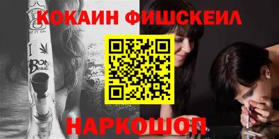 кокаин Можайск