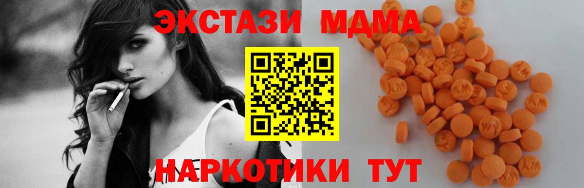 MDMA VHQ  Вход с VPN  МДМА crystal  MDMA  Вичуга 
