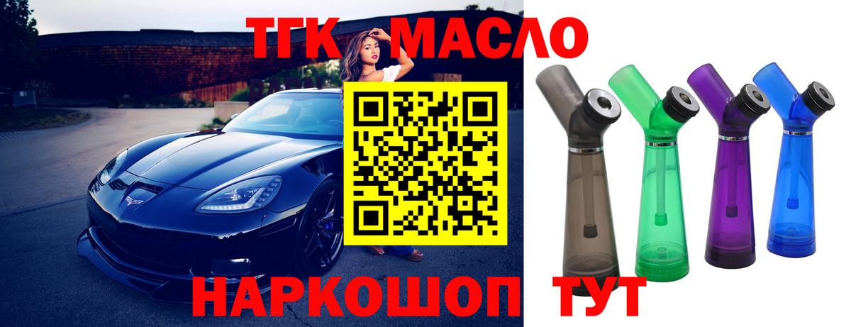 Дистиллят ТГК вейп с тгк Вичуга