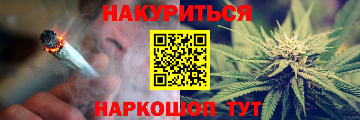 Марихуана SATIVA & INDICA  Бошки марихуана ГИДРОПОН  Вход с VPN  Вичуга  МАРИХУАНА гибрид 